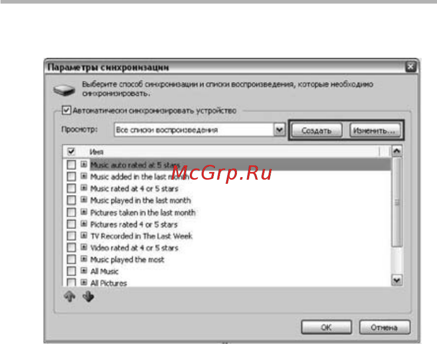 BBK X25H [20/30] Использование windows media player