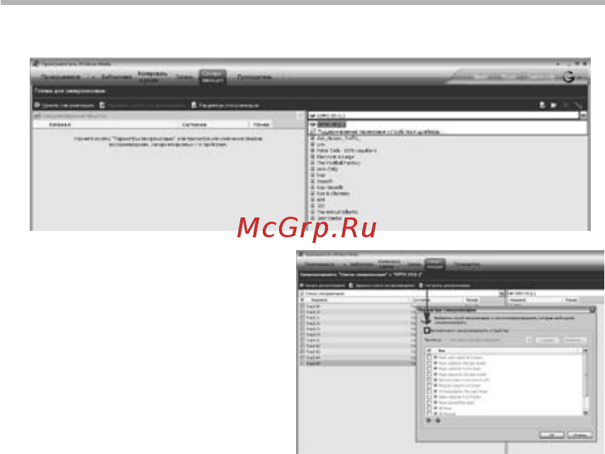 BBK X25H [22/30] Использование windows media player