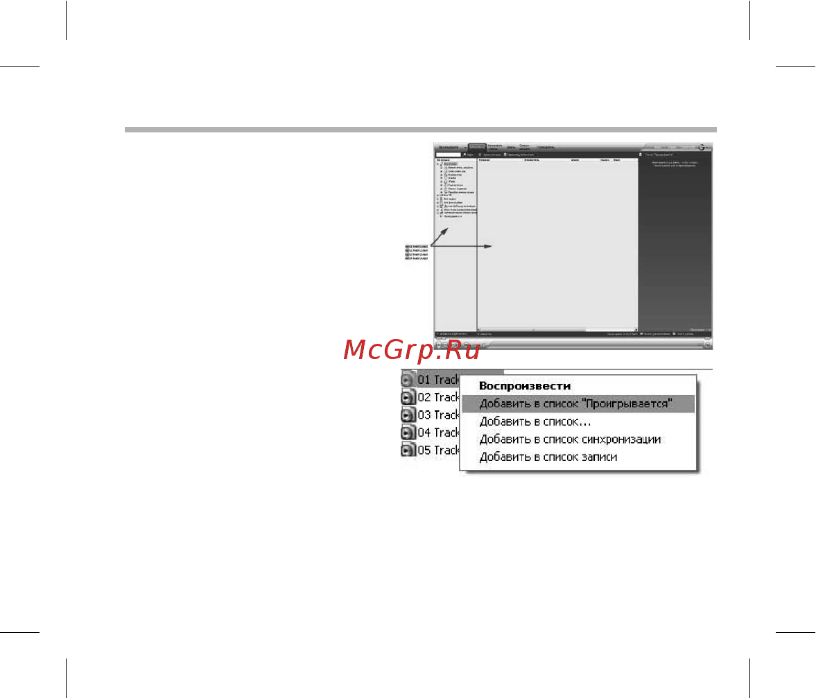 BBK X27 sensor [33/46] Использование windows media player