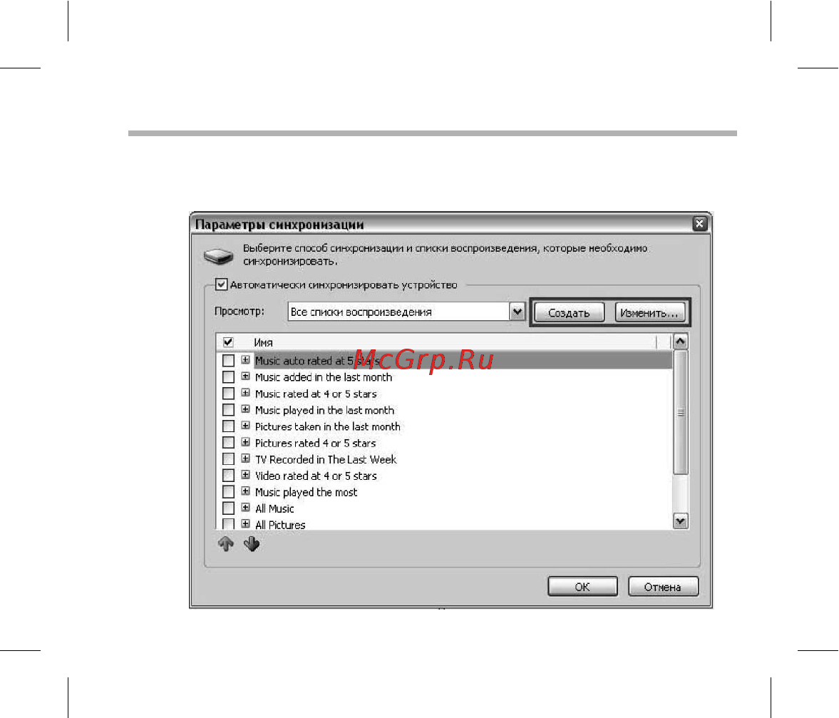 BBK X27 sensor [36/46] Использование windows media player