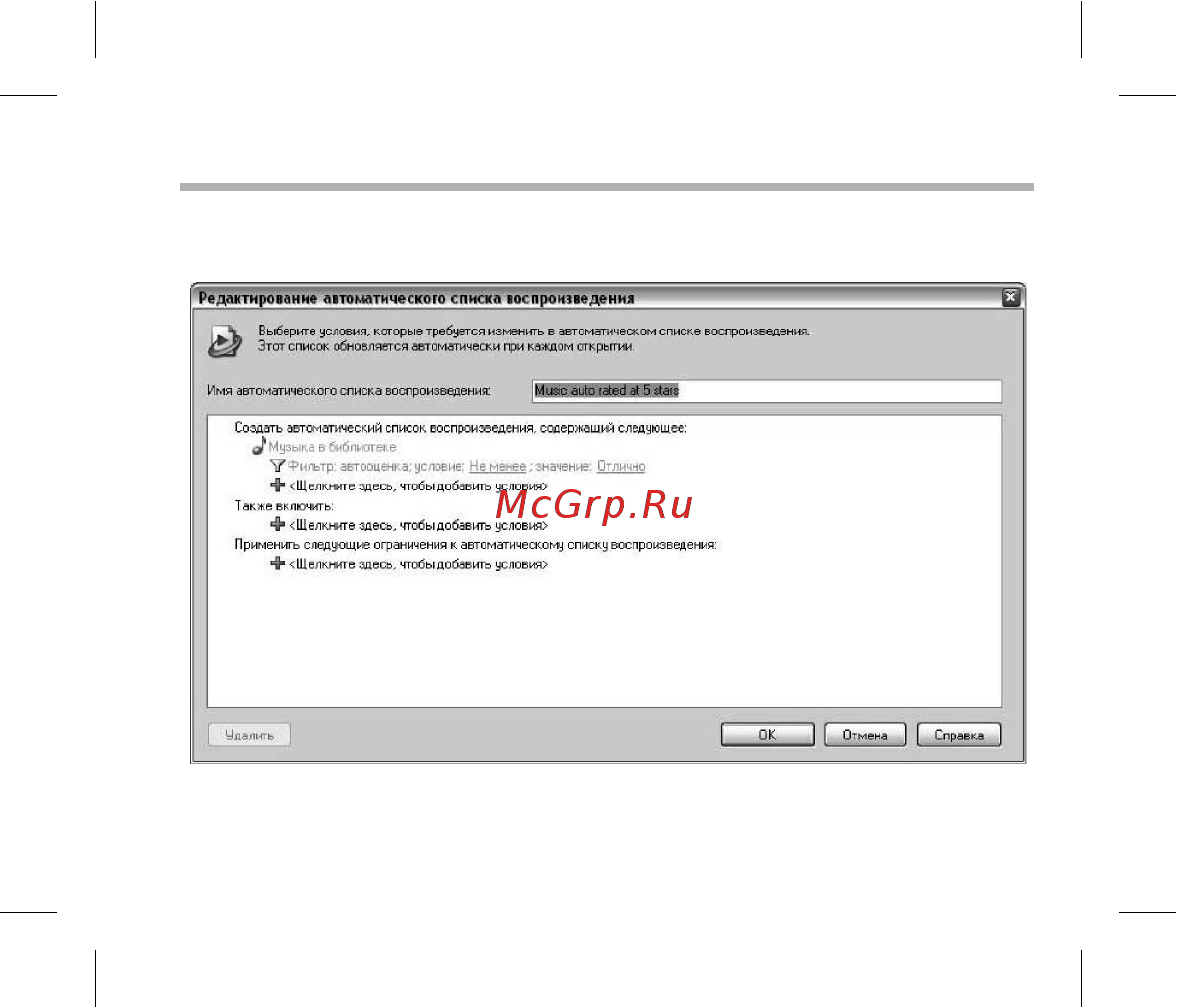 BBK X27 sensor [37/46] Использование windows media player