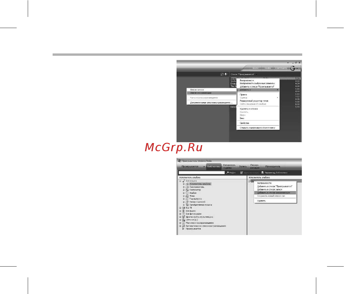 BBK X27 sensor [39/46] Использование windows media player