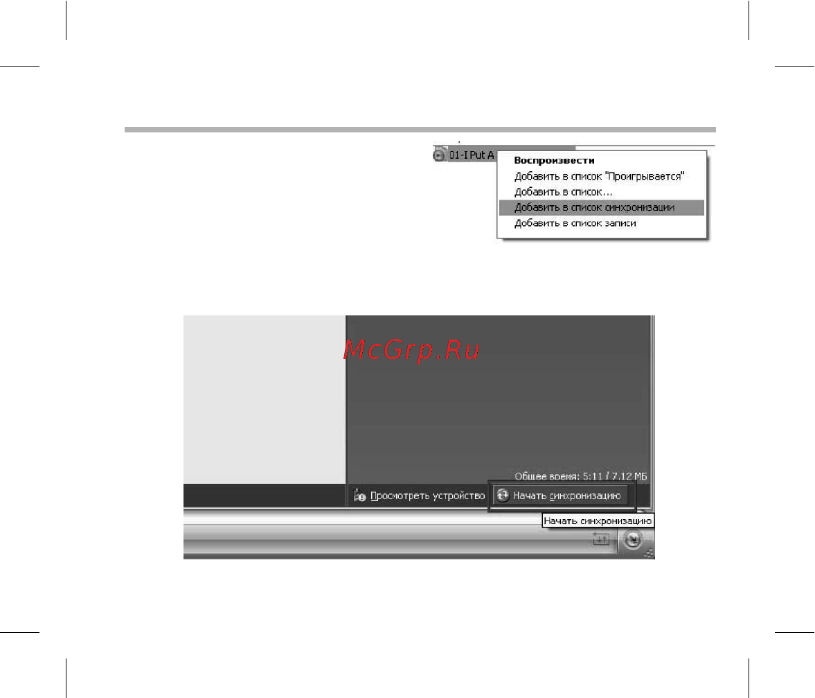 BBK X27 sensor [40/46] Использование windows media player