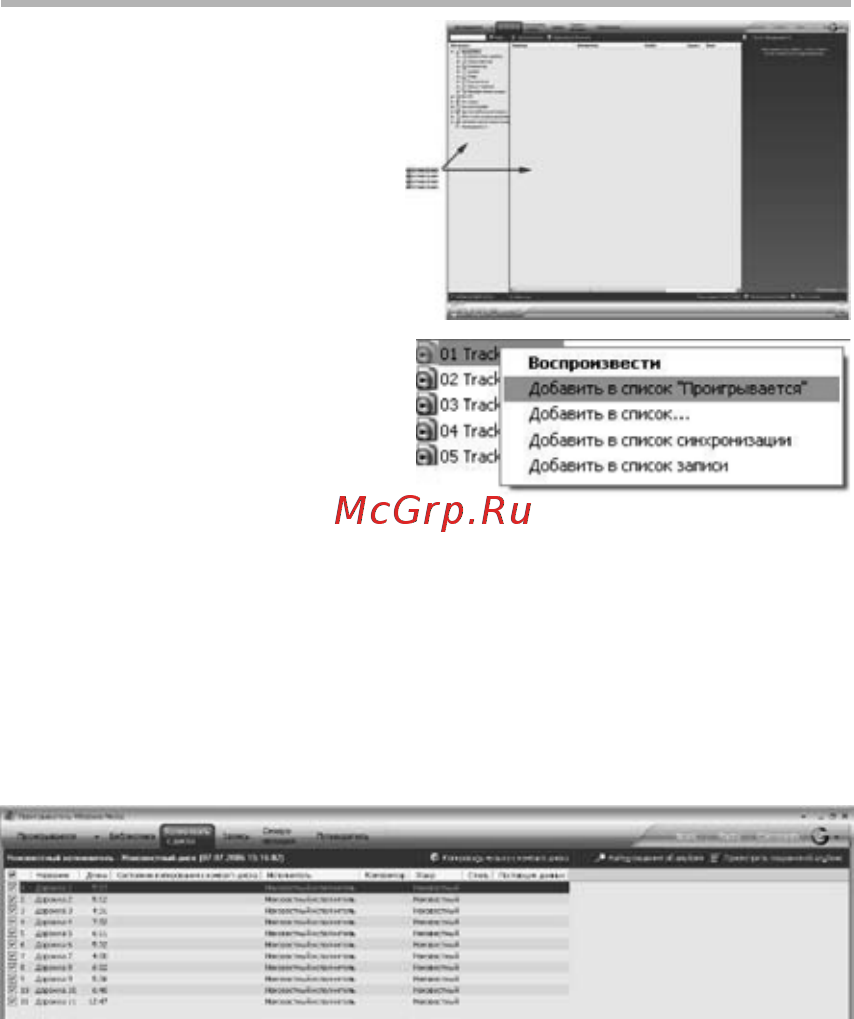 BBK T32H [22/31] Использование windows media player