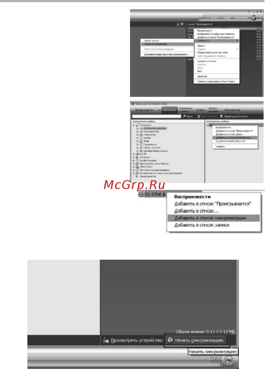 BBK T32H [25/31] Использование windows media player