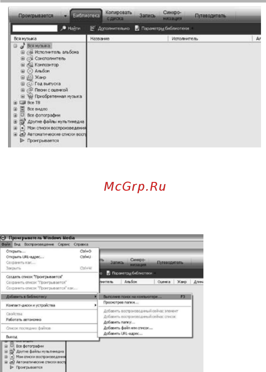 BBK Q31H [29/40] Использование windows media player