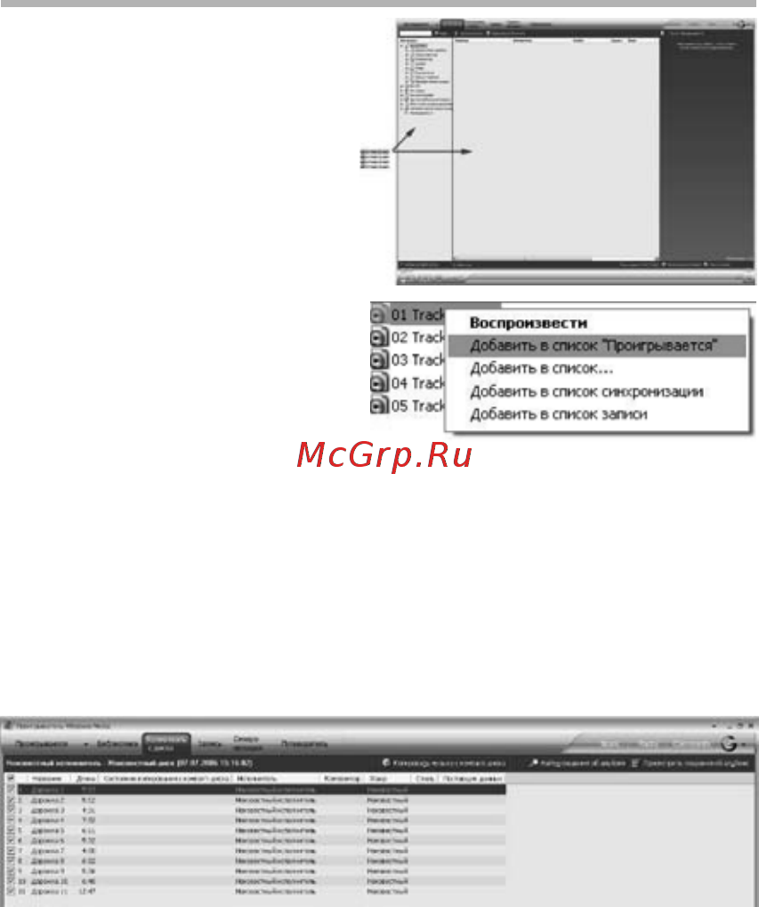 BBK Q31H [30/40] Использование windows media player