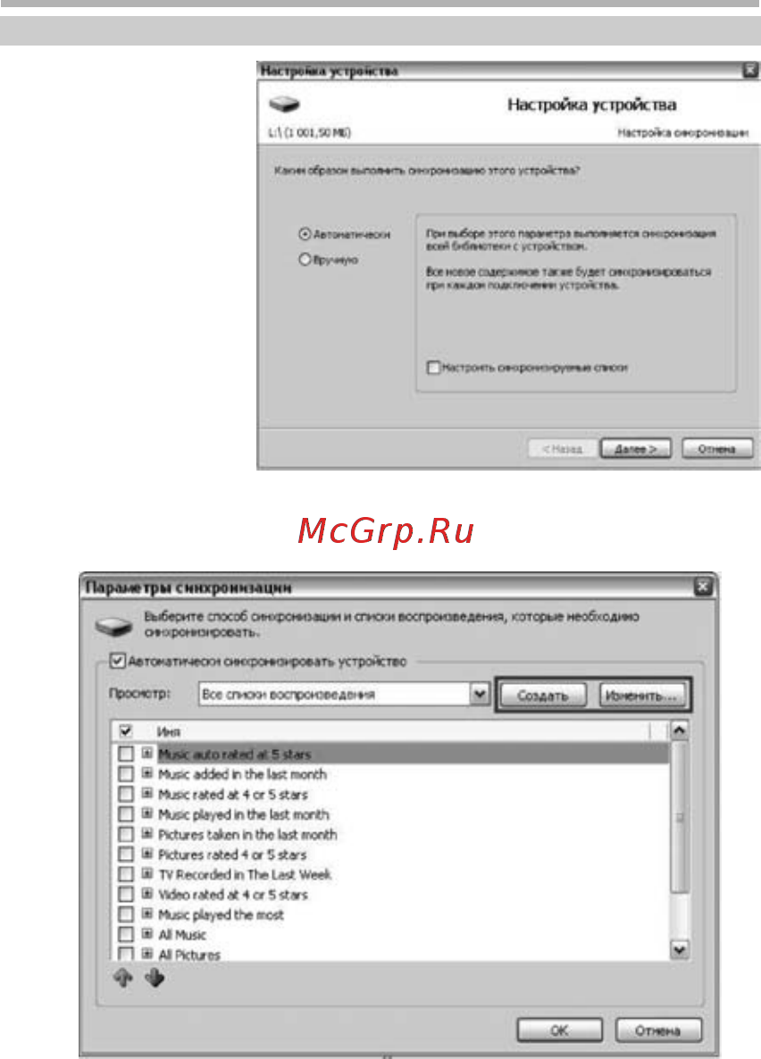 BBK Q31H [31/40] Использование windows media player