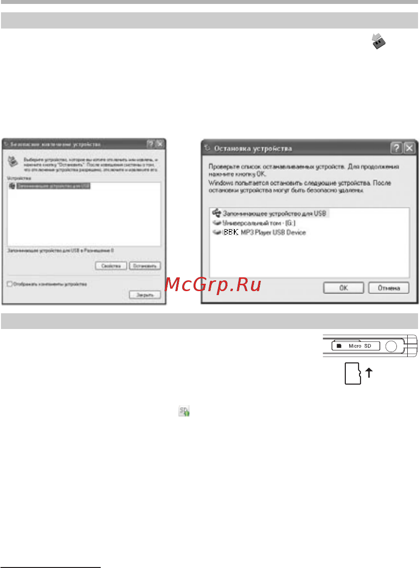 BBK V5S [14/37] Основные операции
