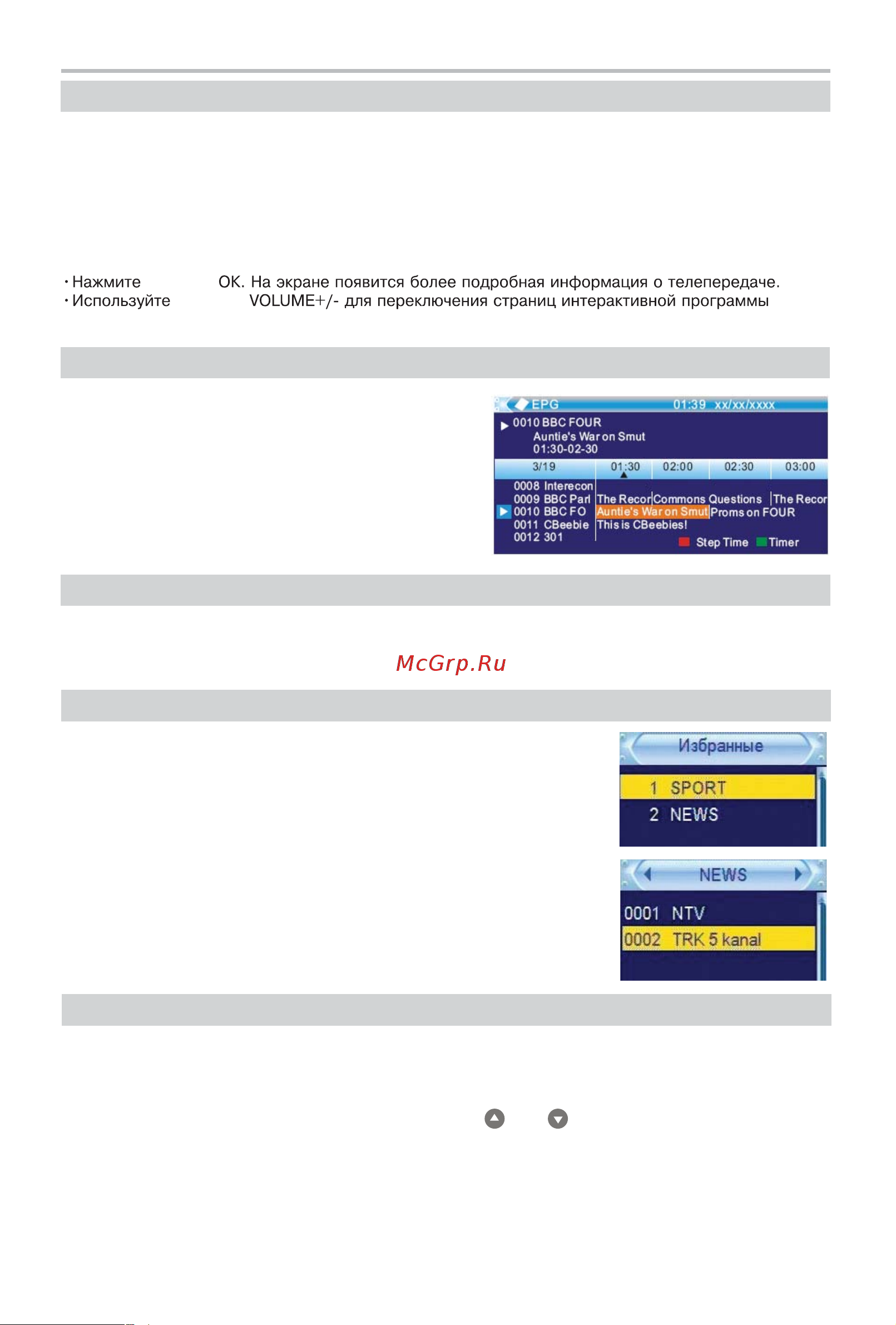 BBK STB105A [11/27] Основные операции