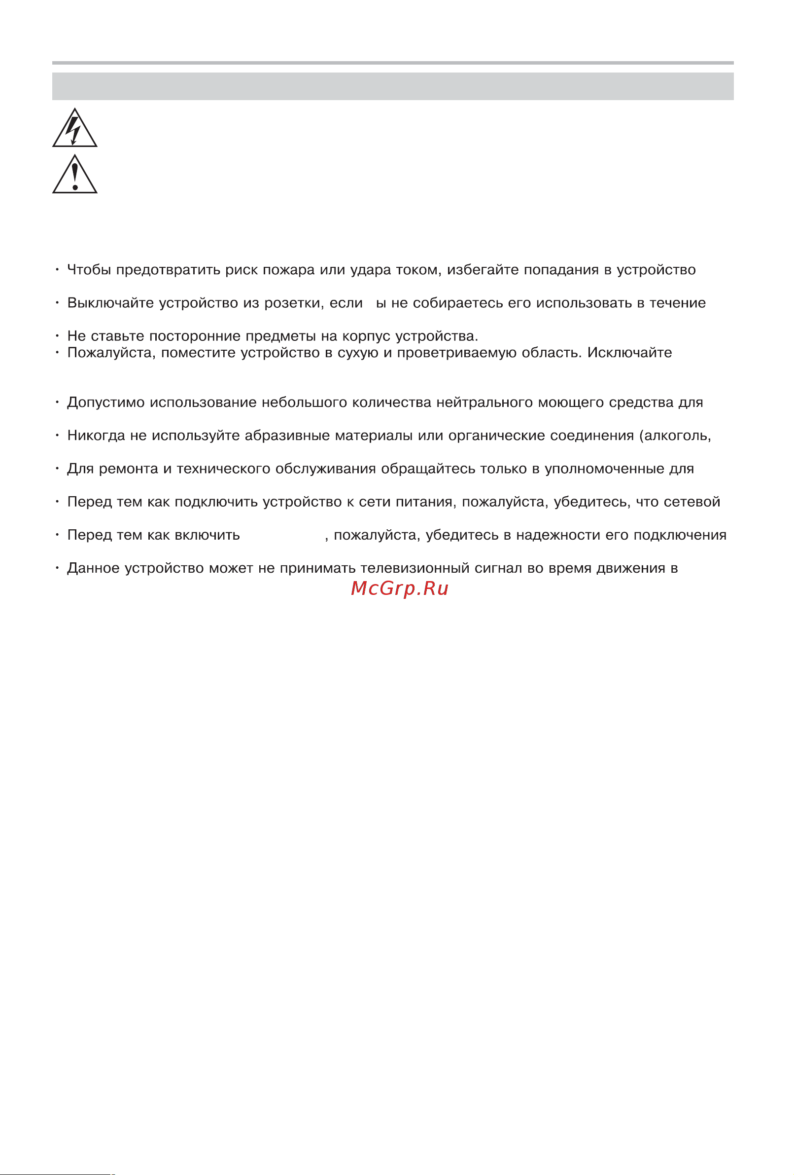 BBK STB105A [3/27] Введение