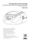 Mystery BM-6106U Инструкция по эксплуатации