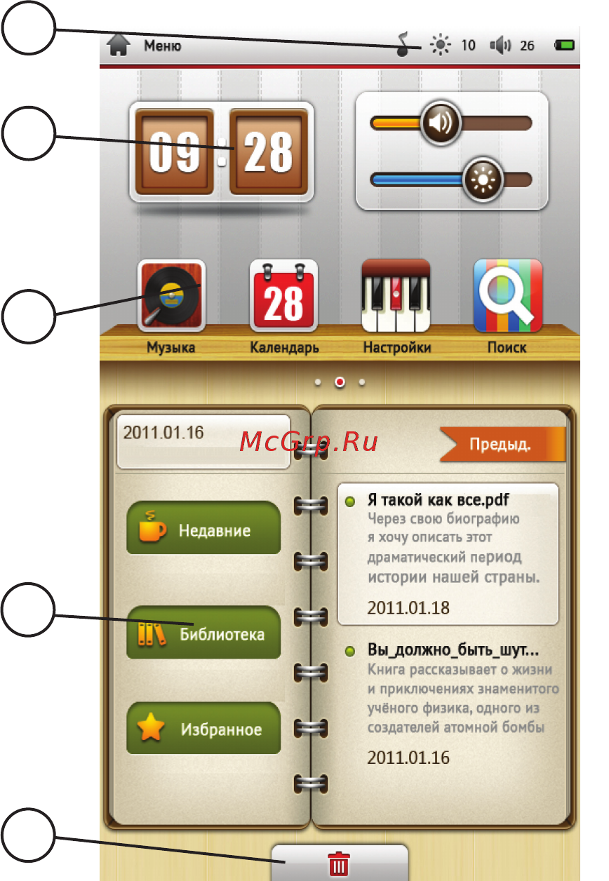 Oysters Readme 400 [6/17] Главное меню