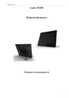 Explay PR-1001 Инструкция по эксплуатации