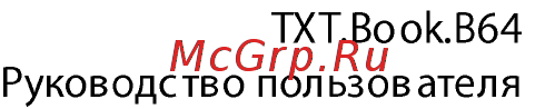 Explay TXT.Book.B62 Инструкция по эксплуатации онлайн