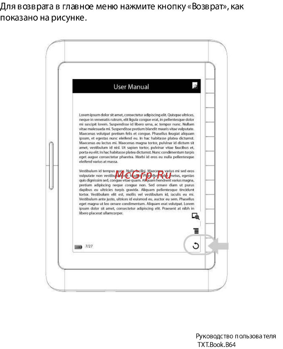 Explay TXT.Book.B62 Инструкция по эксплуатации онлайн [4/55] 30091