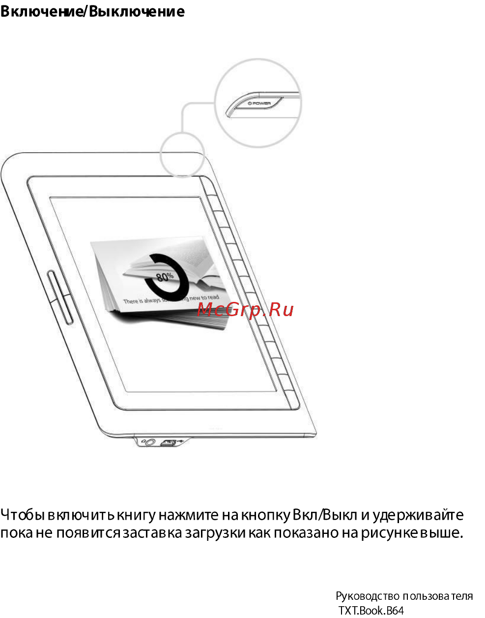 Explay TXT.Book.B62 Инструкция по эксплуатации онлайн [7/55] 30091