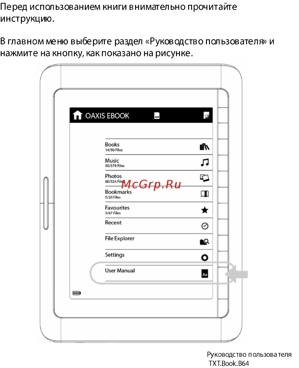 Explay TXT.Book.B64 Инструкция по эксплуатации онлайн [2/55] 30031