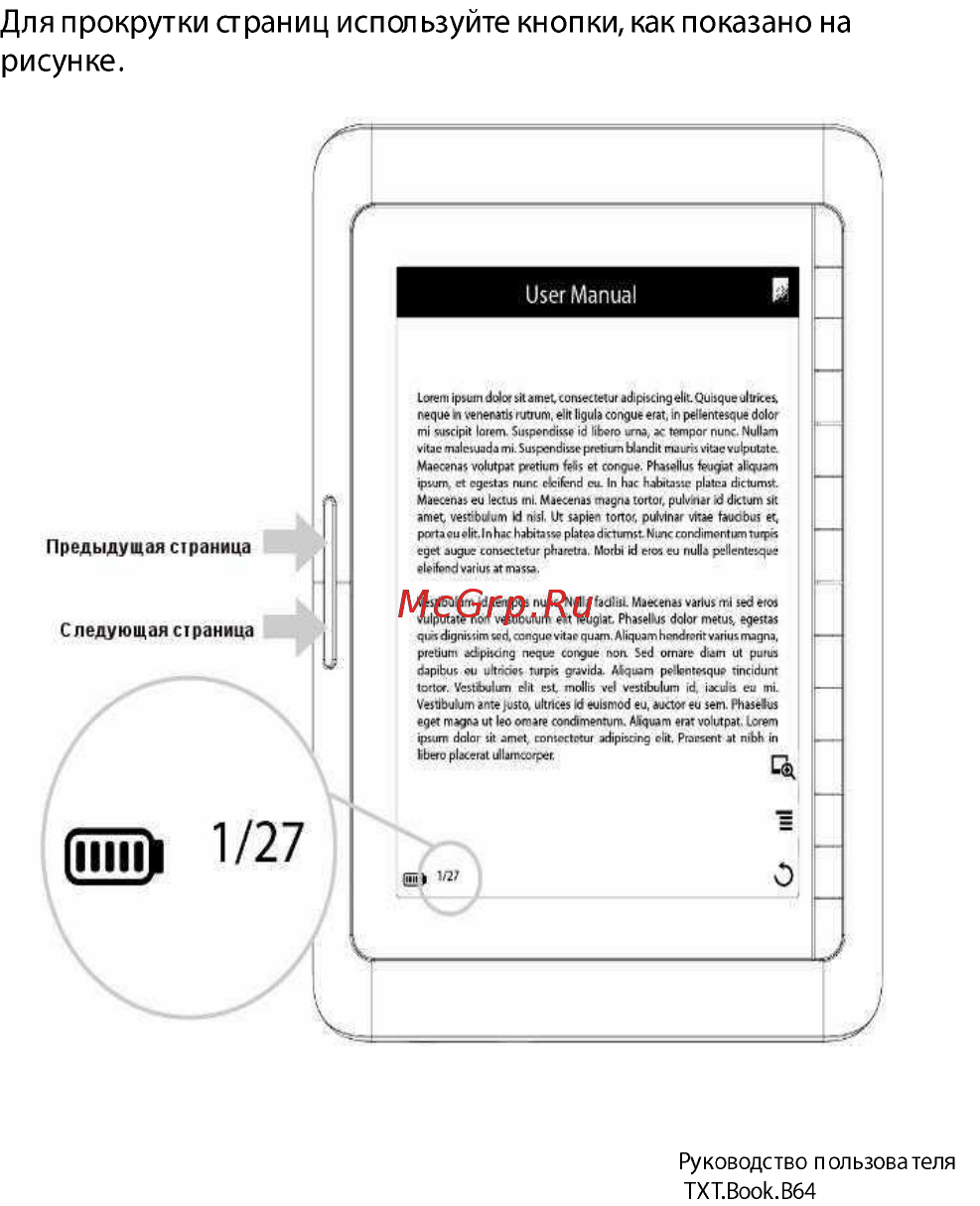 Explay TXT.Book.B64 Инструкция по эксплуатации онлайн [3/55] 30031