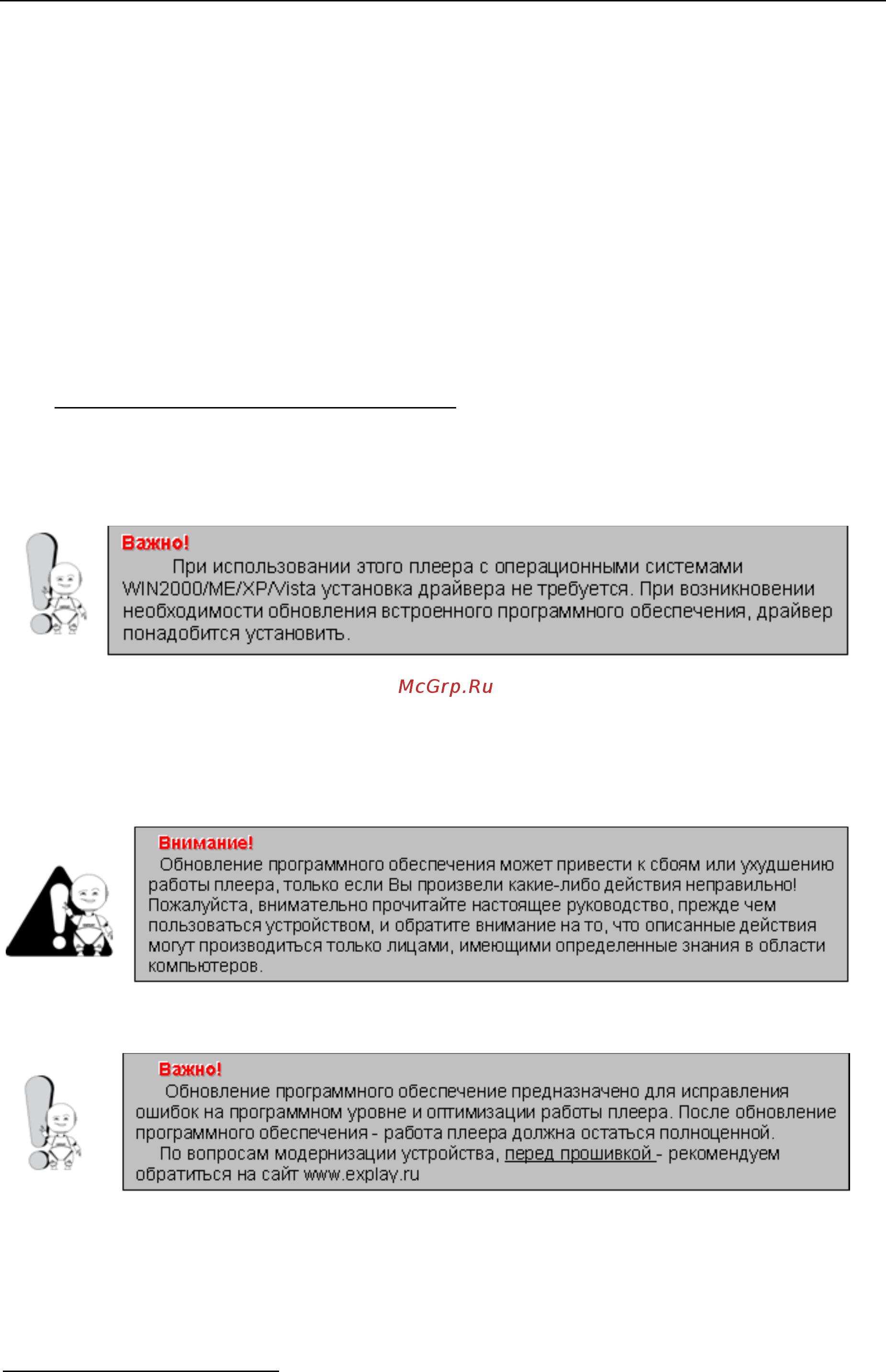 Explay M43HD [20/43] Загрузка и выгрузка файлов