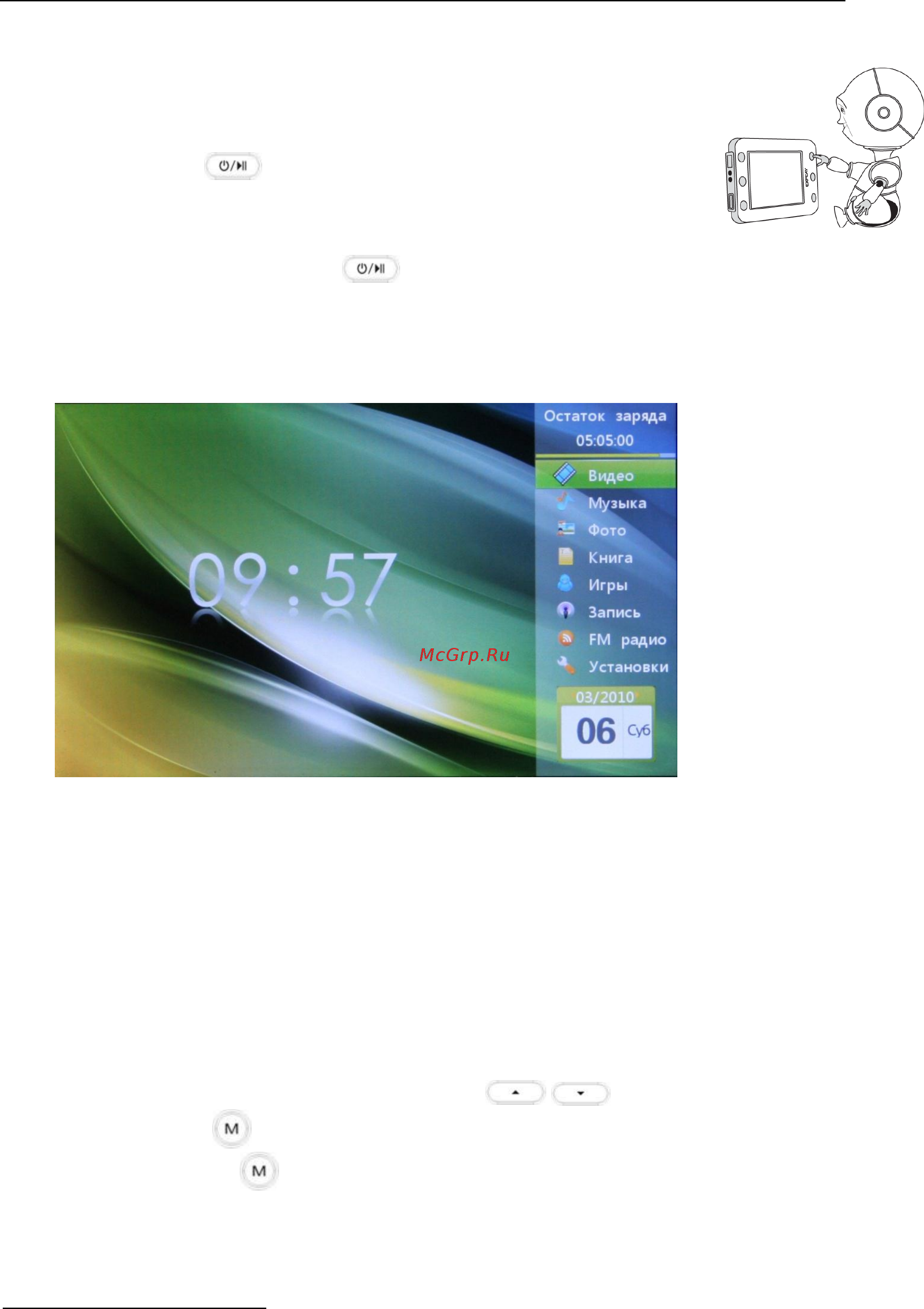 Explay M43HD [21/43] Глава 5 описание процесса эксплуатации