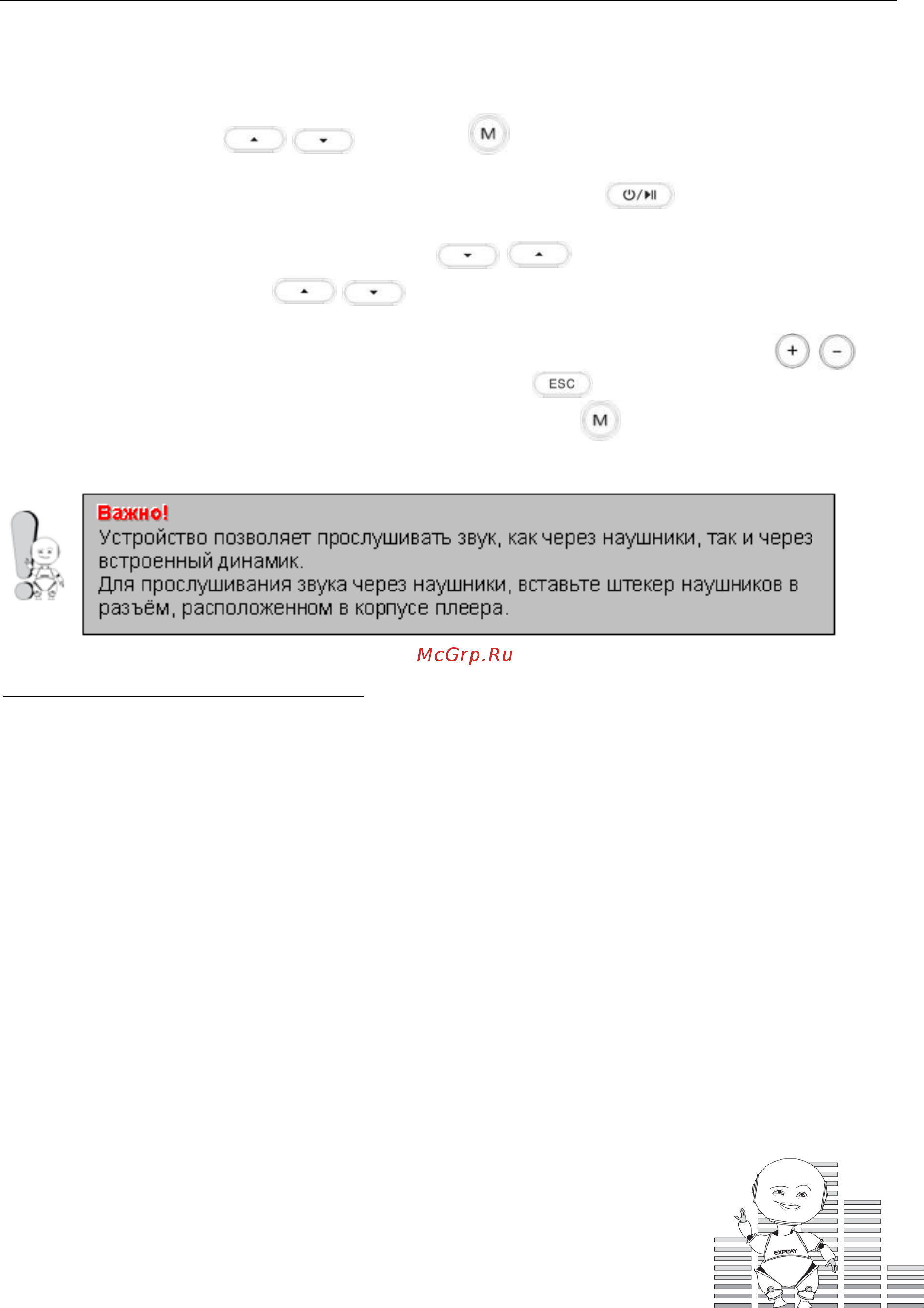 Explay M43HD Инструкция по эксплуатации онлайн [23/43] 36806