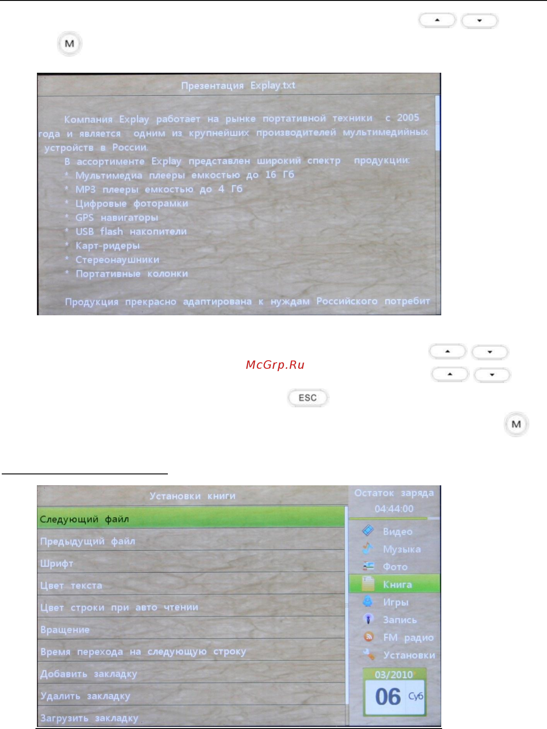 Explay M43HD Инструкция по эксплуатации онлайн [32/43] 36806