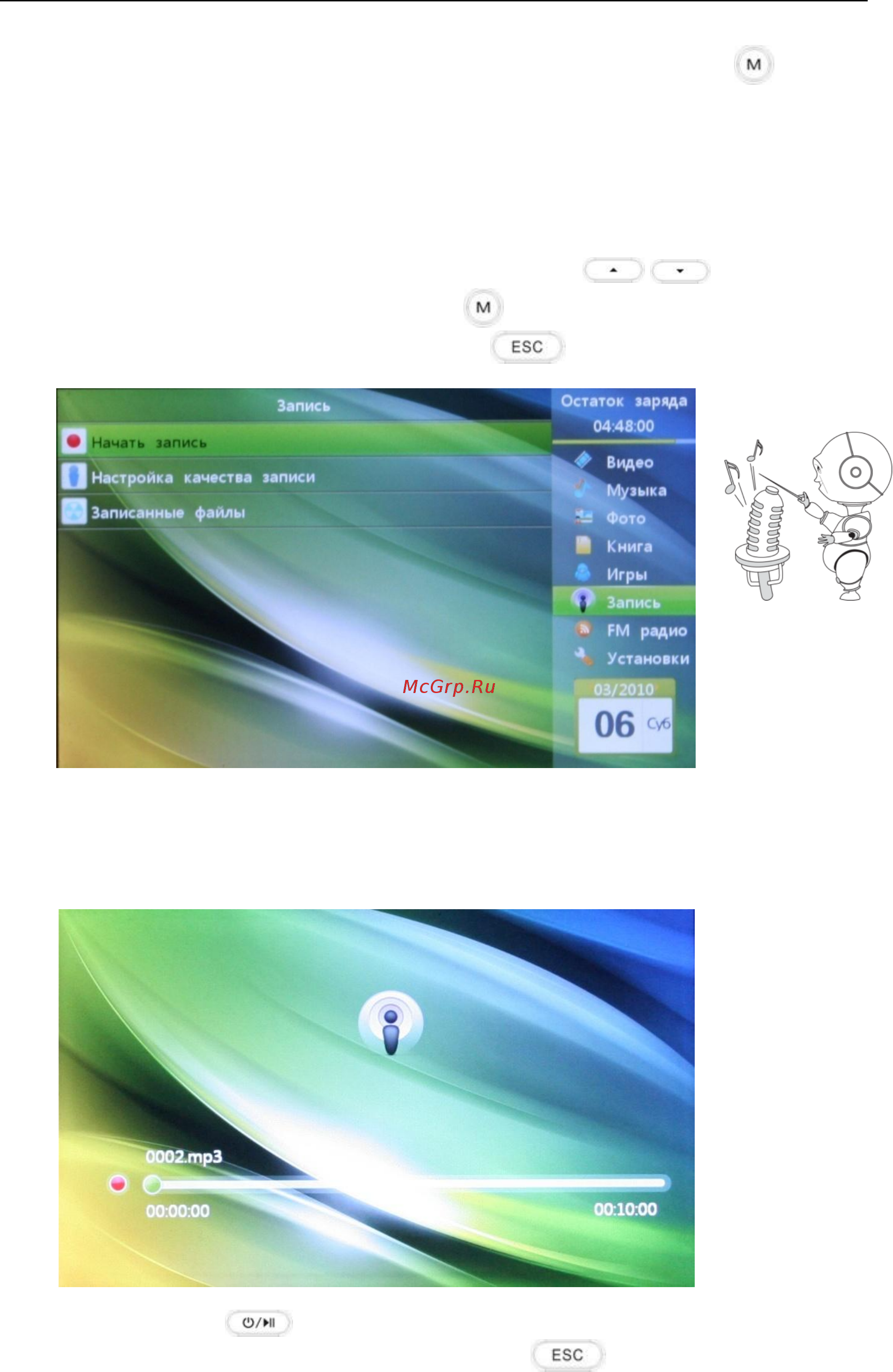 Explay M43HD [35/43] Запись аудио