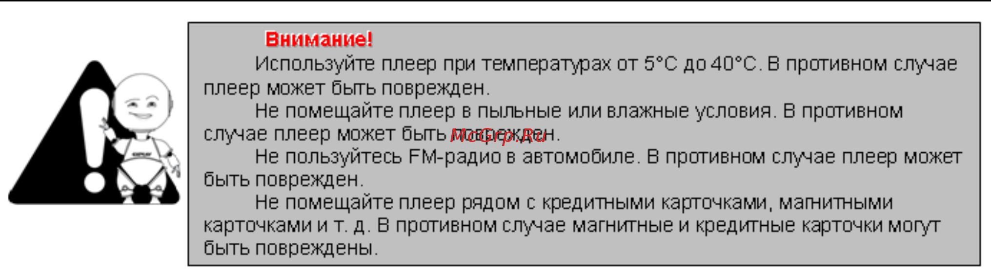 Explay M43HD [9/43] Чистка