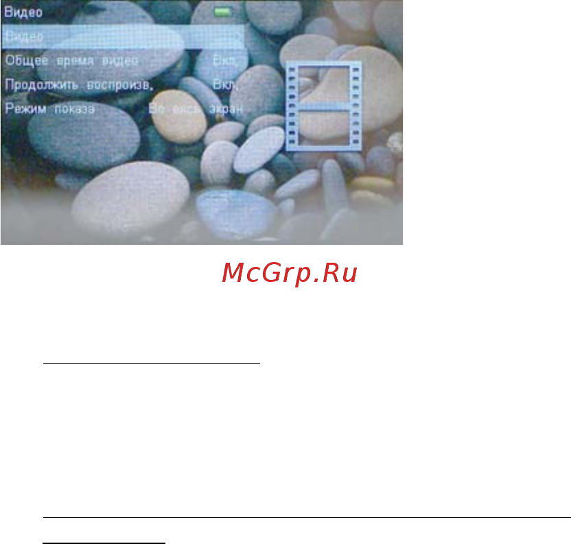Rovercomputers RoverMedia Aria S7 [11/27] Видео режим воспроизведения видео