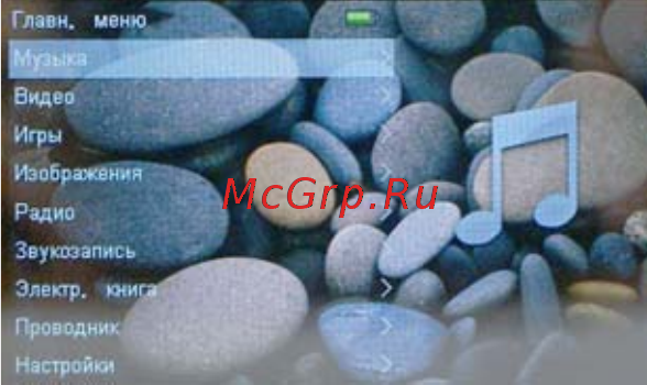 Rovercomputers RoverMedia Aria S7 [7/27] Главное меню