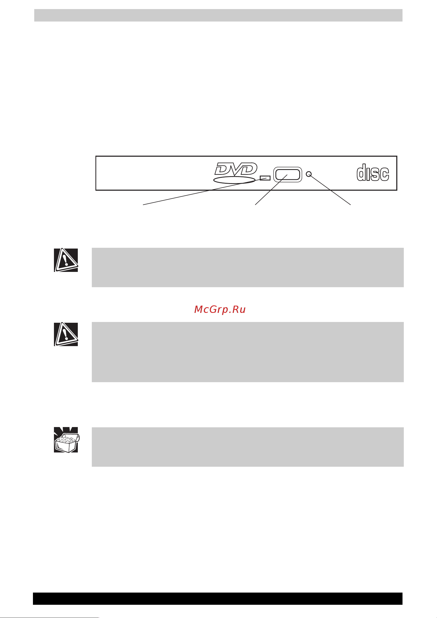 Toshiba Satellite 3000-X11 [59/168] Компоненты дисковода dvd rom