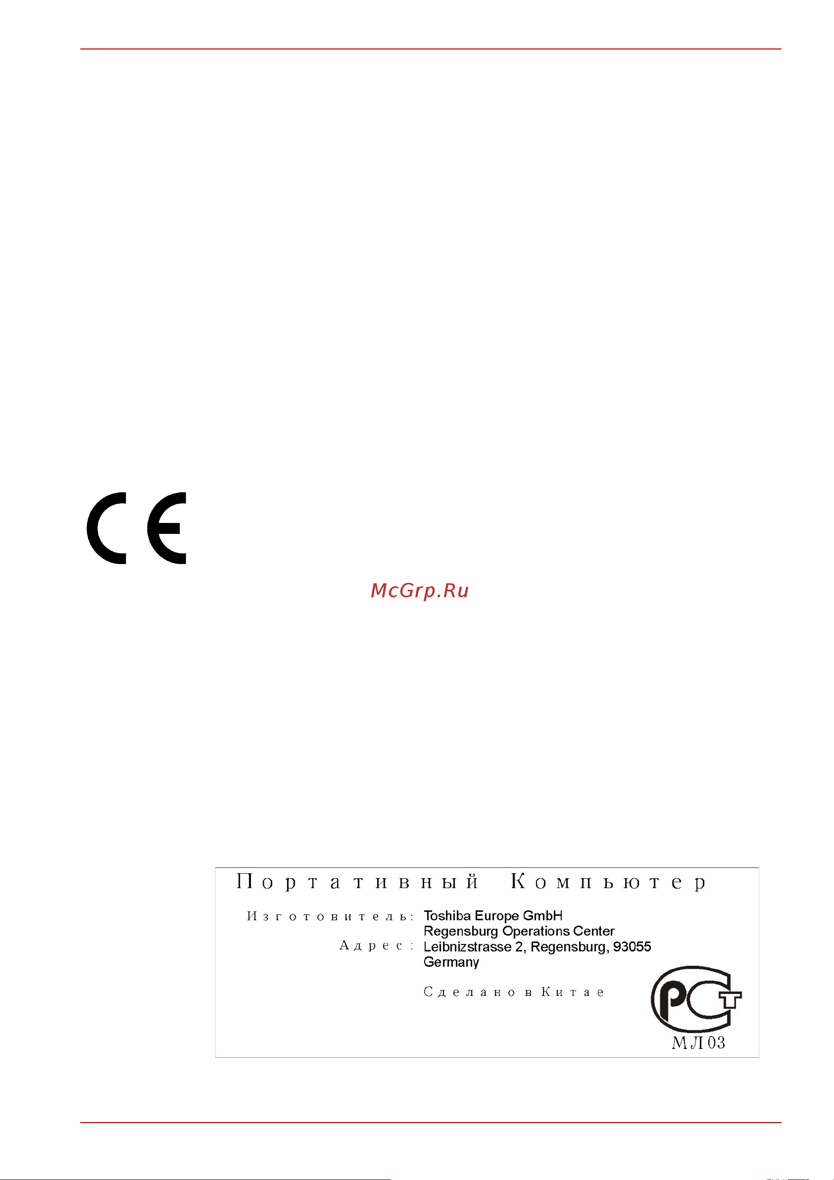 Toshiba Satellite L40 [3/145] Декларация соответствия требованиям ес