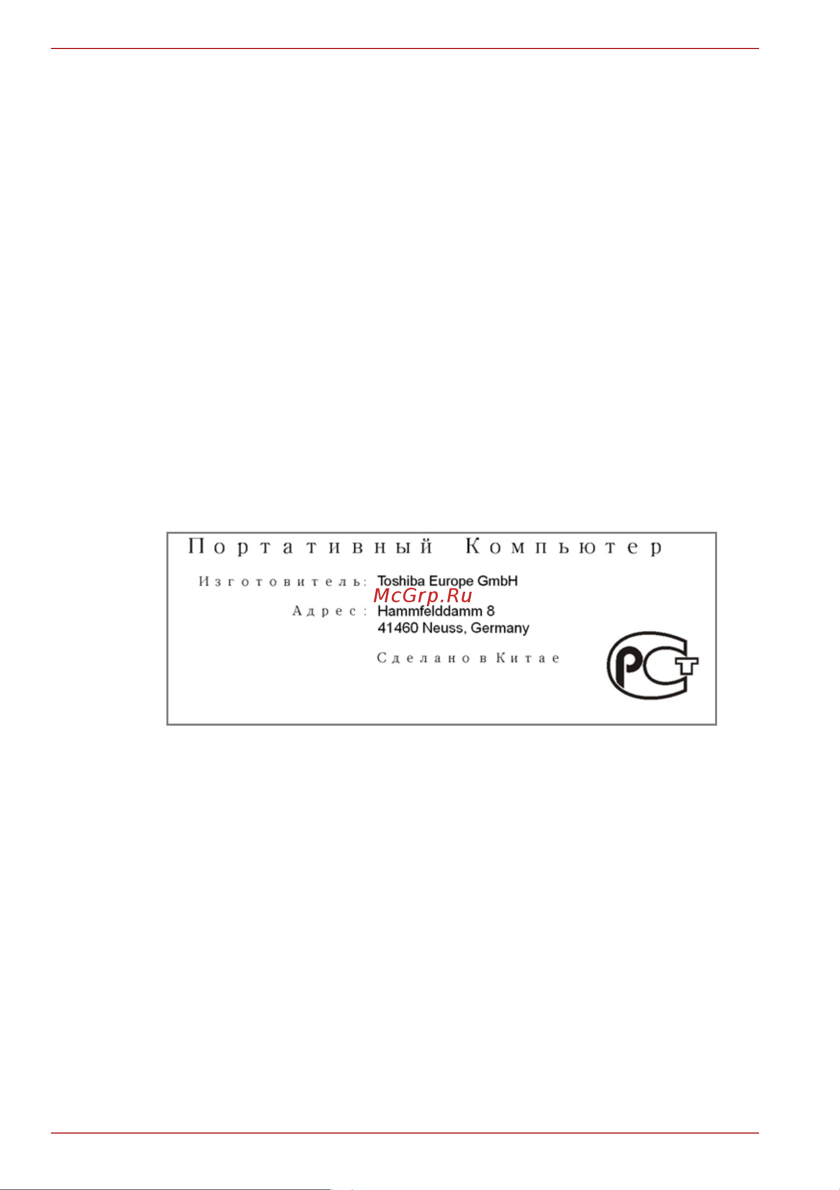 Toshiba Satellite Pro L550 [10/226] Гост