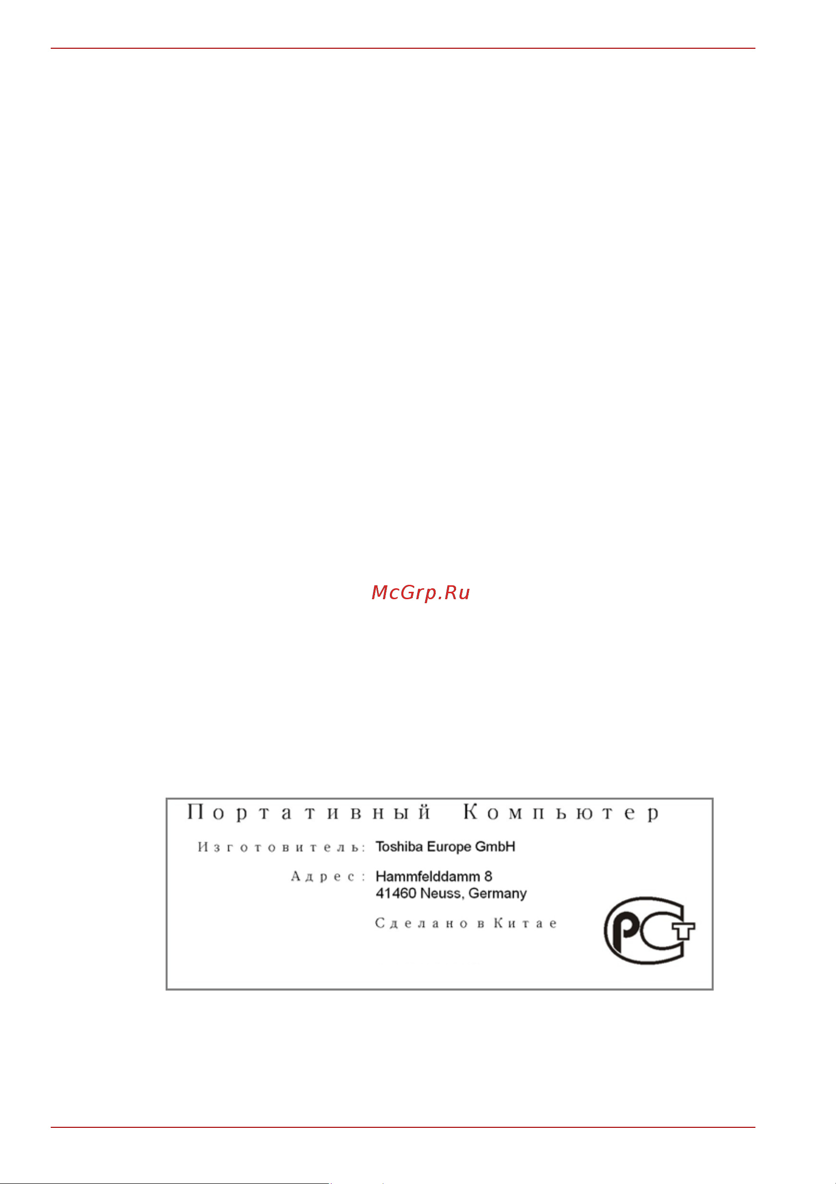 Toshiba Satellite Pro L450 [8/210] Гост