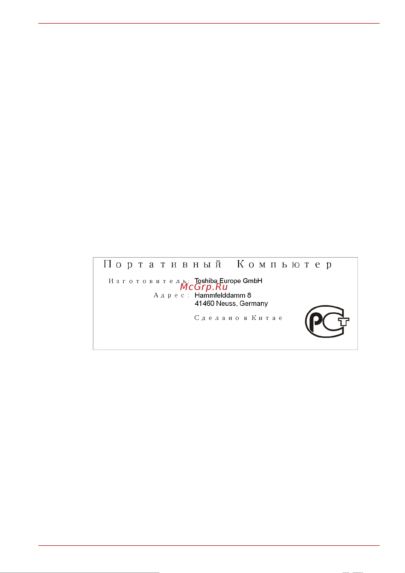Toshiba Satellite Pro L300D [10/195] Гост