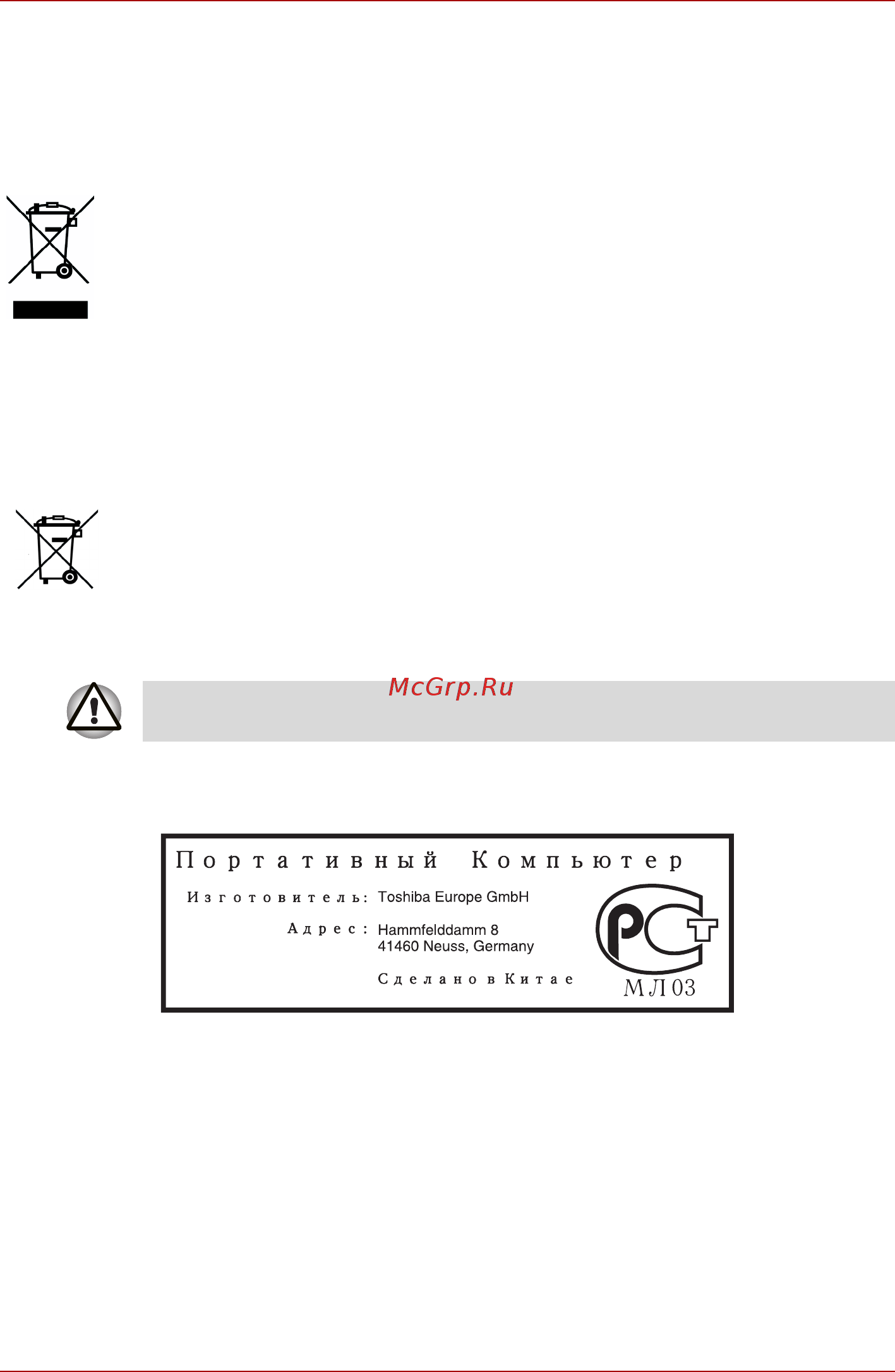 Toshiba Satellite Pro A300D [8/213] Гост