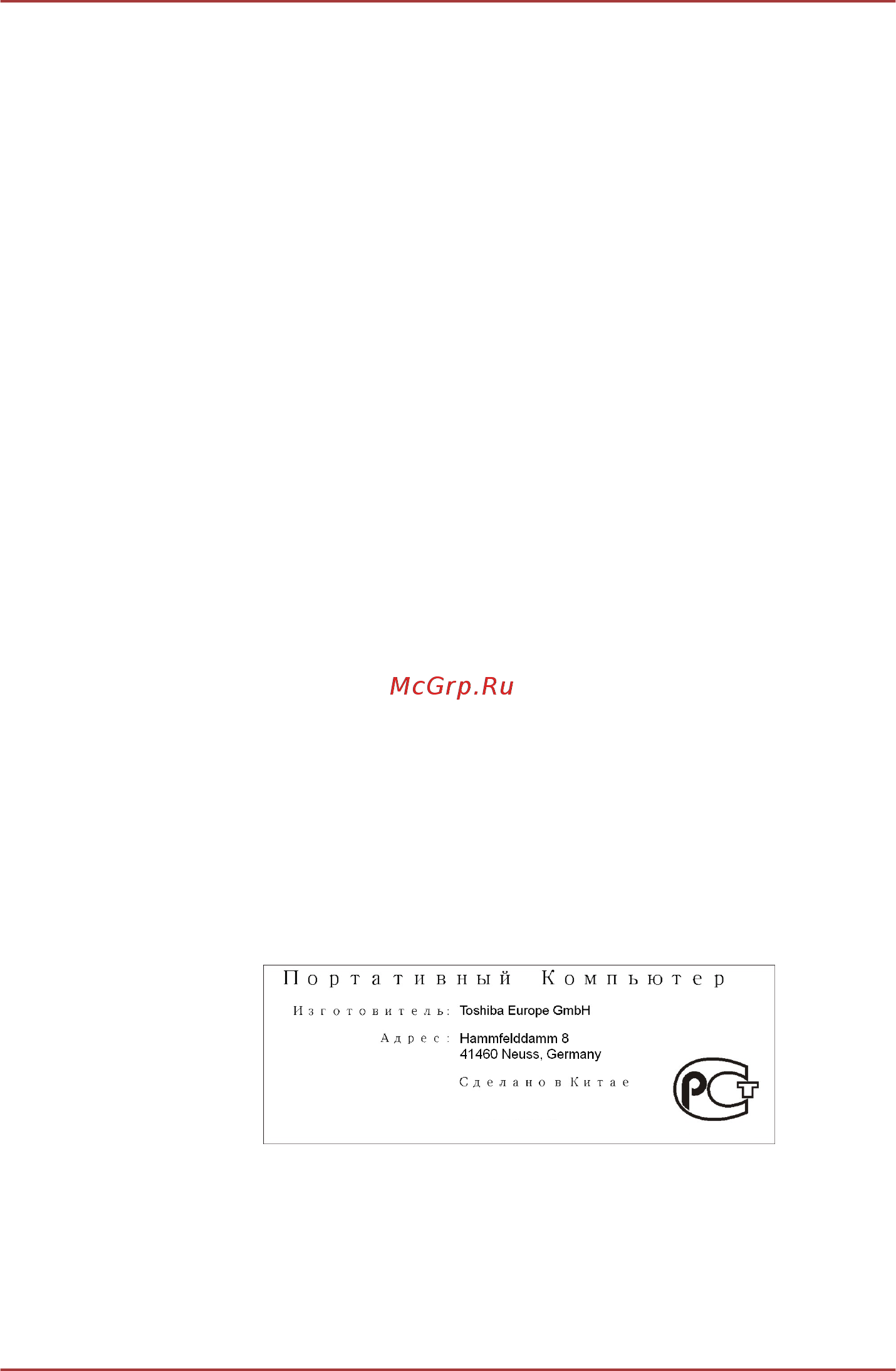 Toshiba Satellite R840 [9/249] Гост