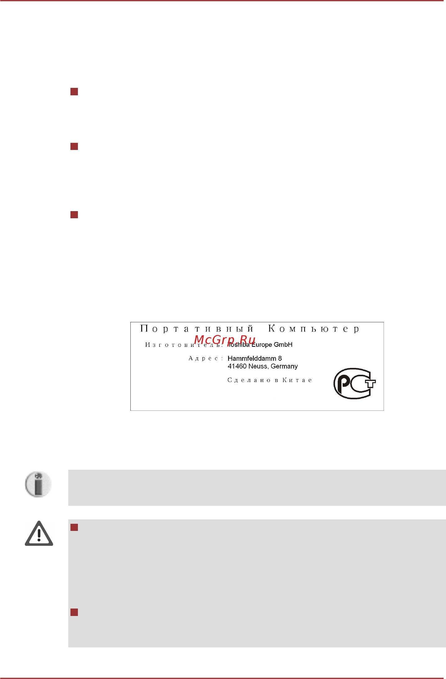 Toshiba Satellite R630 [11/231] Изложенная далее информация актуальна только в турции