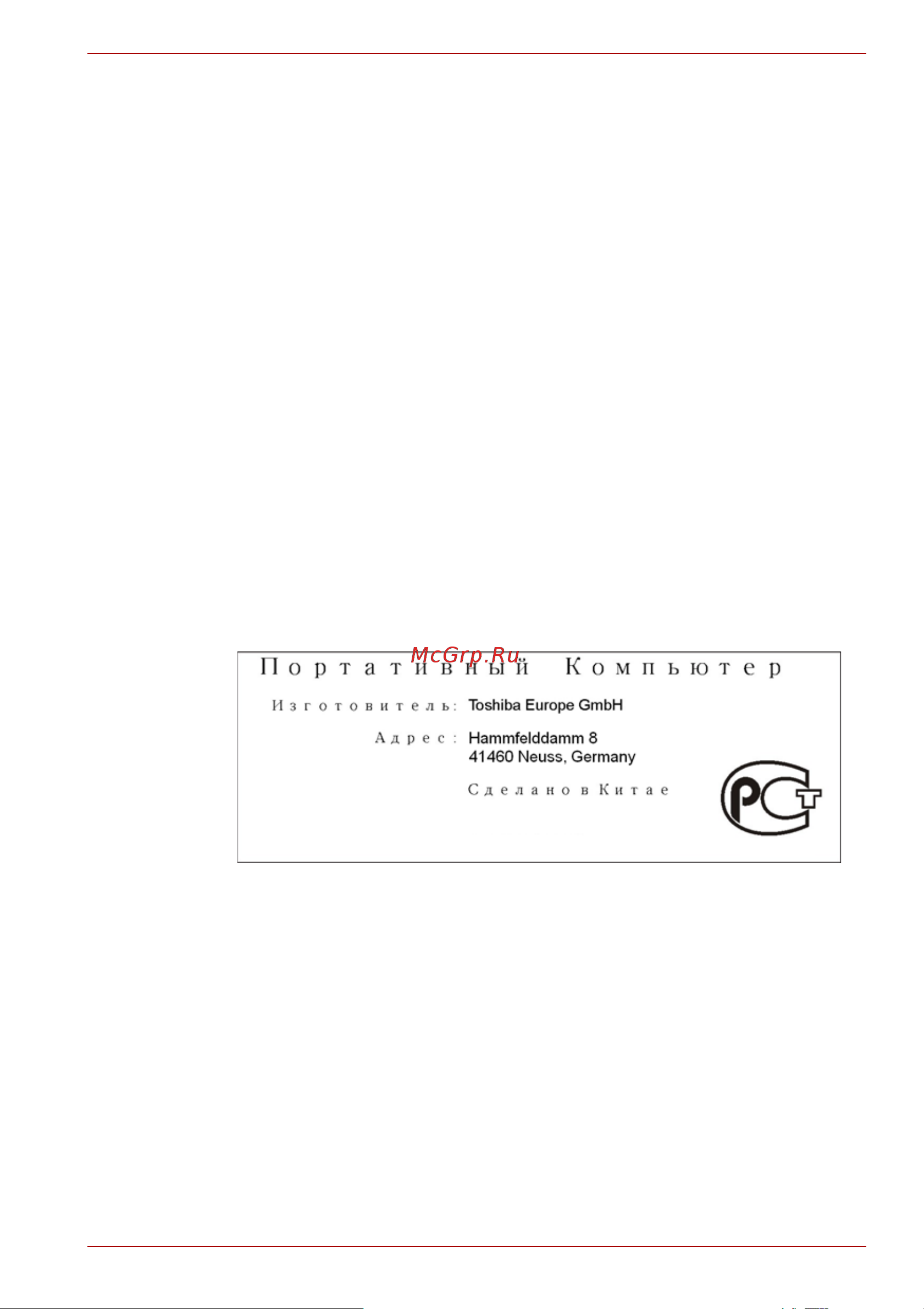 Toshiba Satellite P750 [13/260] Гост