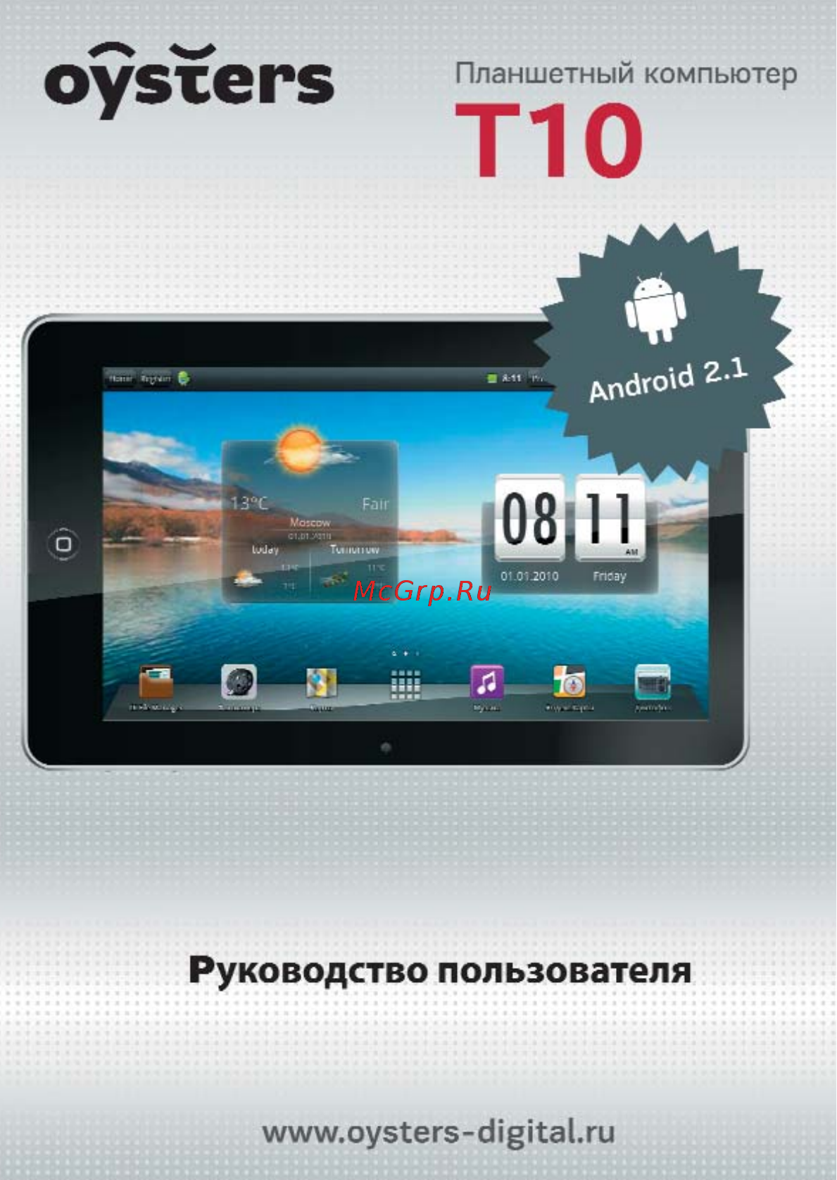 Oysters T10 A1 Инструкция по эксплуатации онлайн