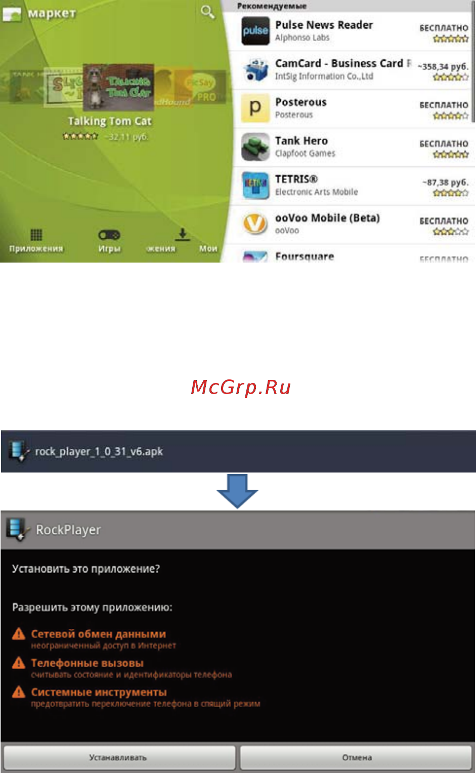 Oysters T7 AL Инструкция по эксплуатации онлайн [18/68] 41622