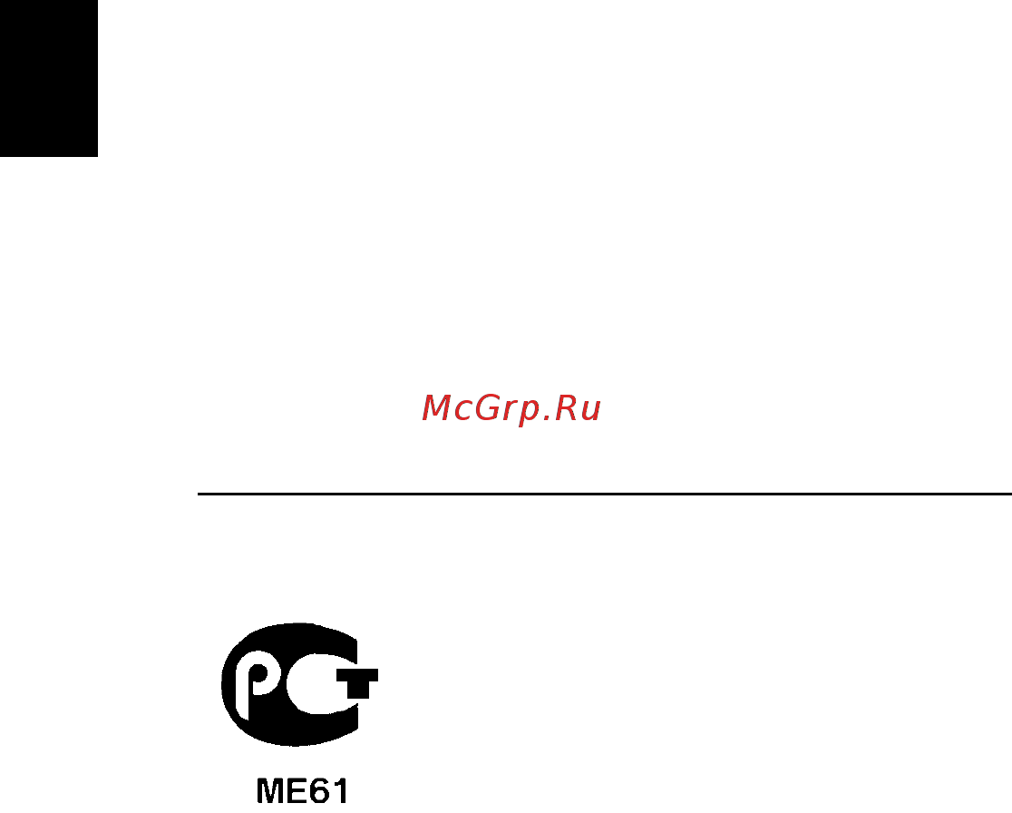 Acer Aspire 1650 [66/74] Примечания о модеме