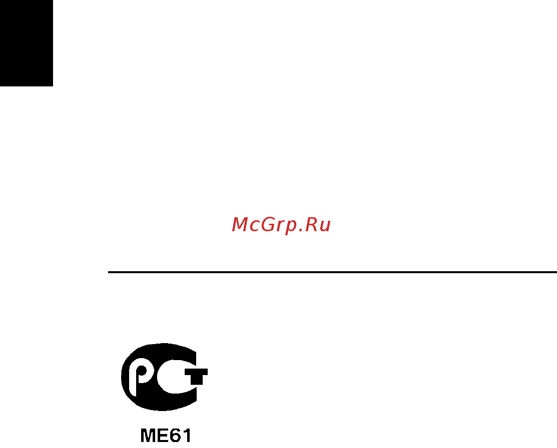 Acer Aspire 3040 [72/81] Примечания о модеме