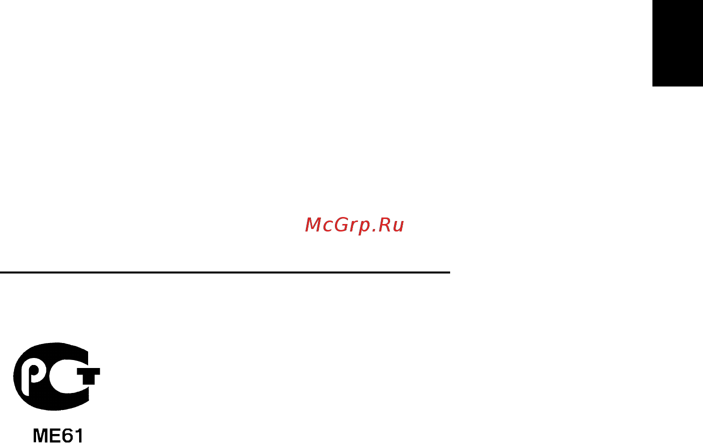 Acer Aspire 3610 [63/72] Примечания о модеме