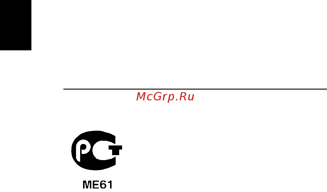 Acer Aspire 4930G [98/104] Примечания о модеме