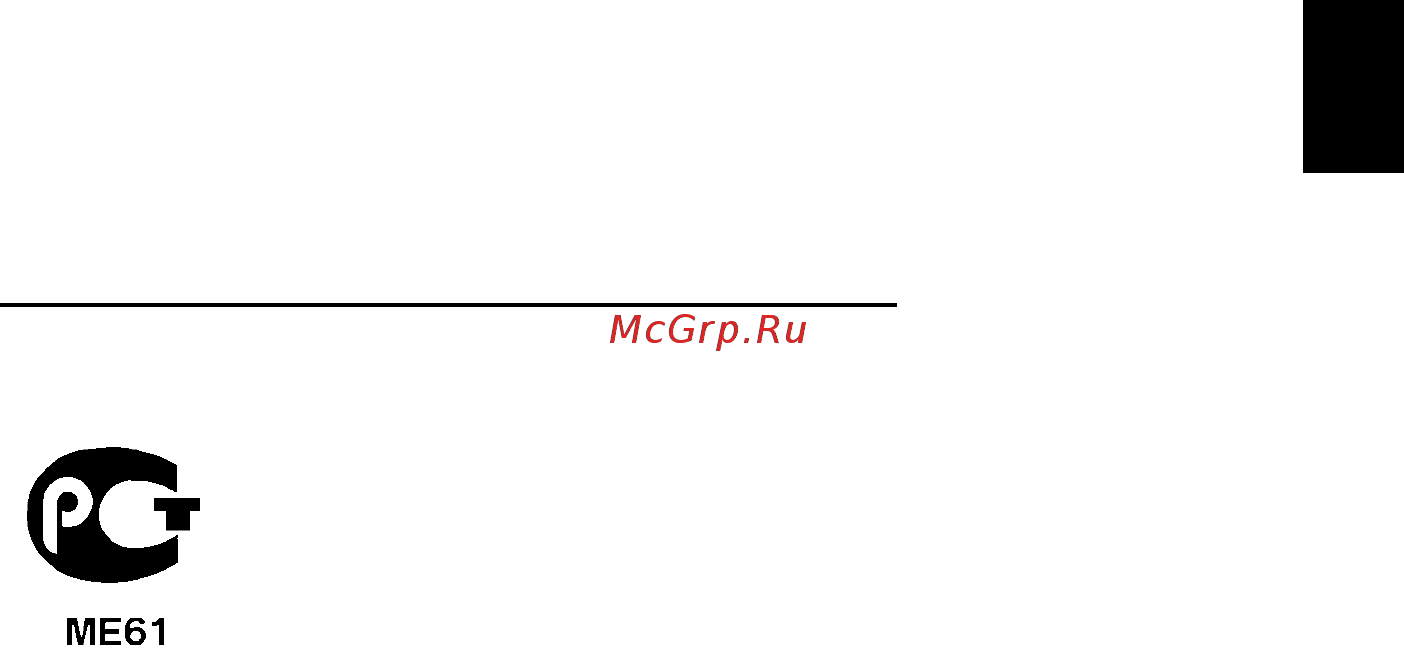 Acer Aspire 5220 [117/125] Примечания о модеме
