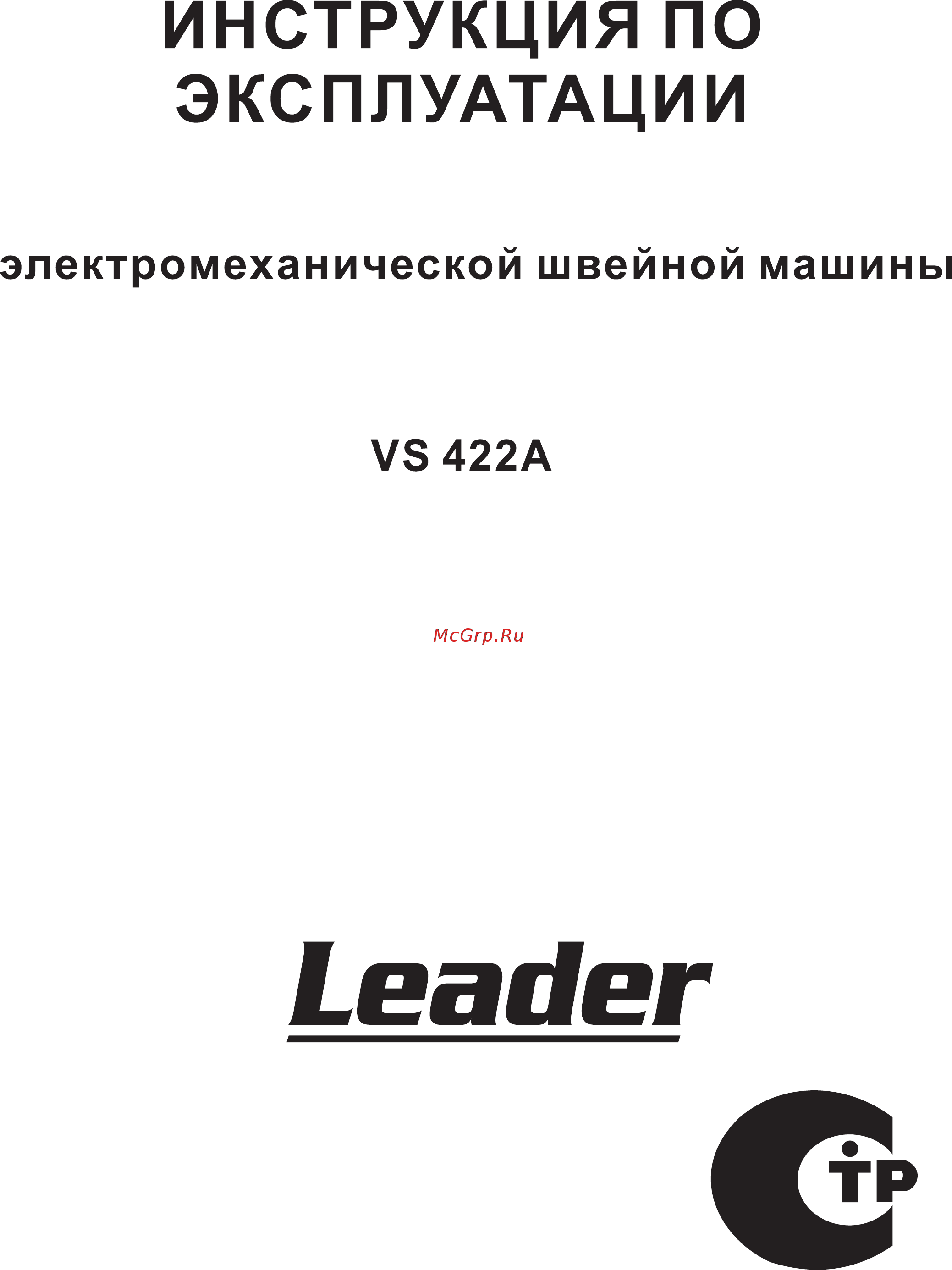 Leader VS 422A Инструкция по эксплуатации онлайн