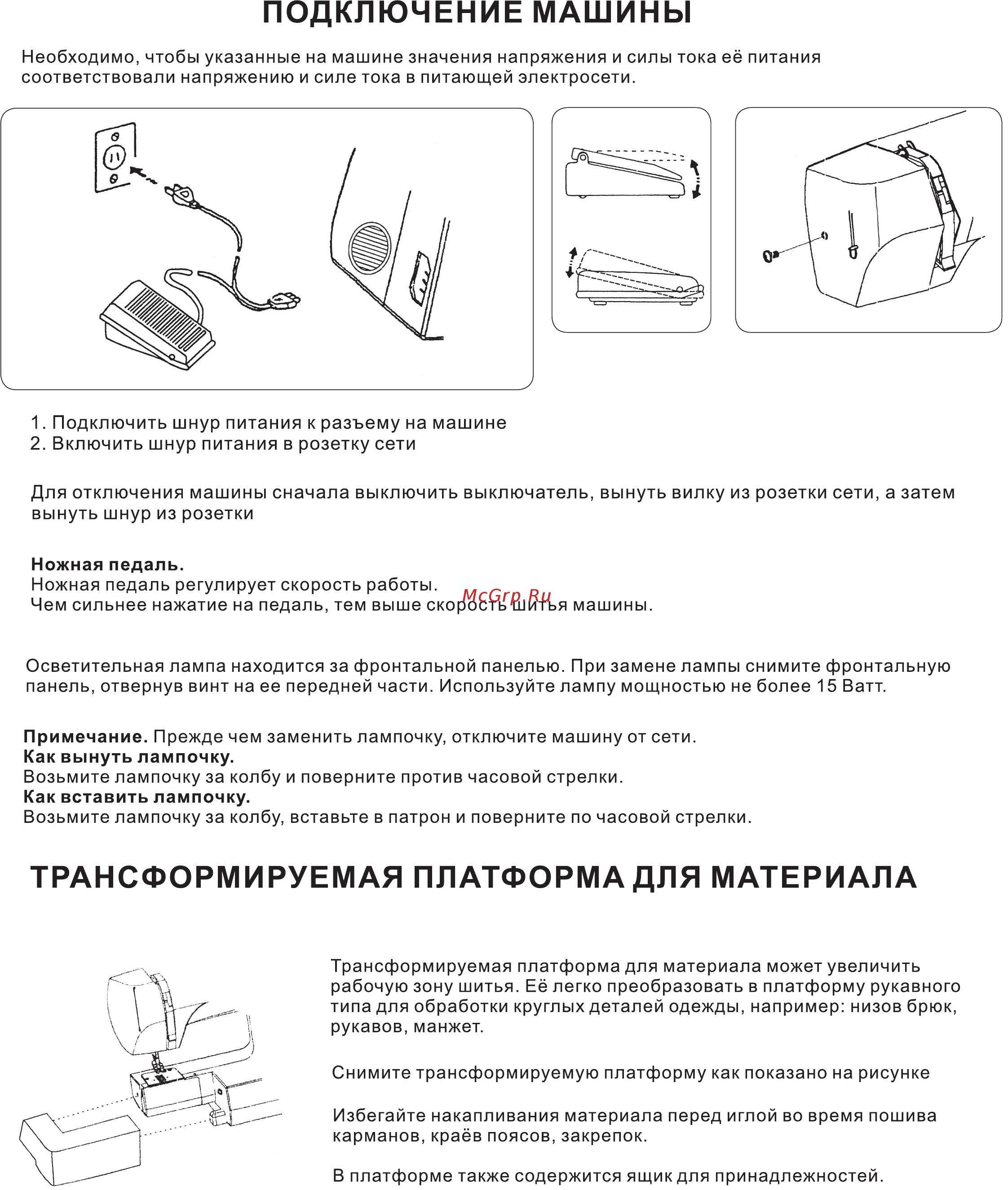 Leader VS 422A Инструкция по эксплуатации онлайн [4/20] 66234