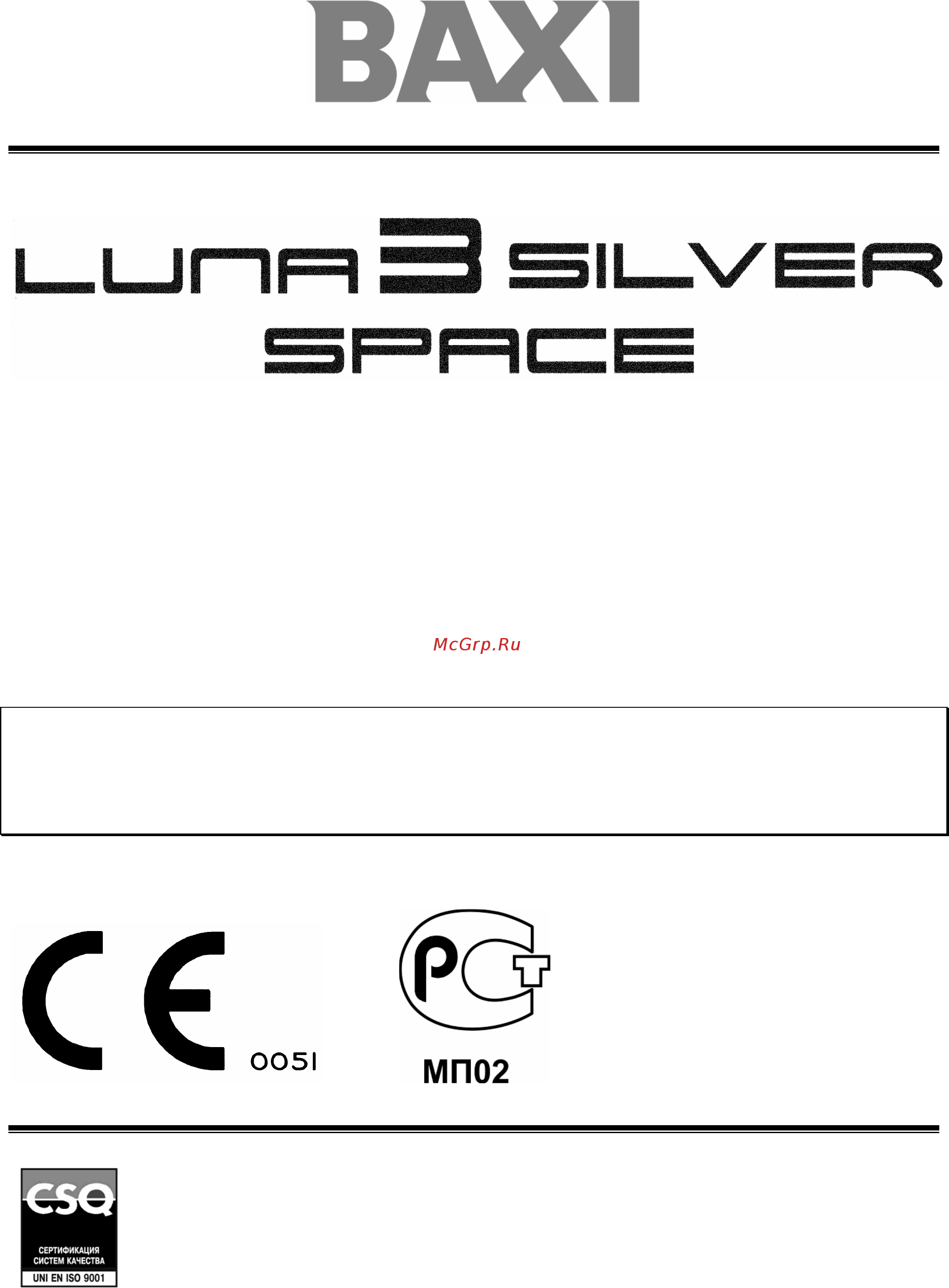 Baxi LUNA-3 SILVER SPACE Инструкция по эксплуатации онлайн